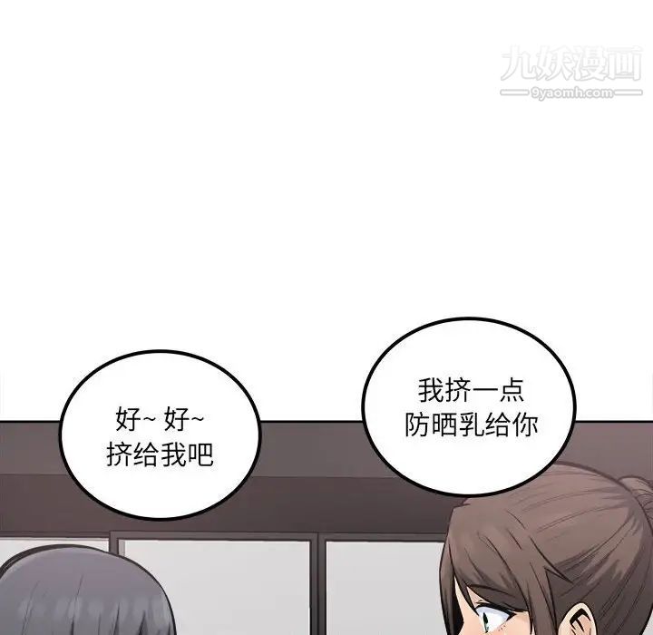《最慘房東並不慘》漫画 第82話