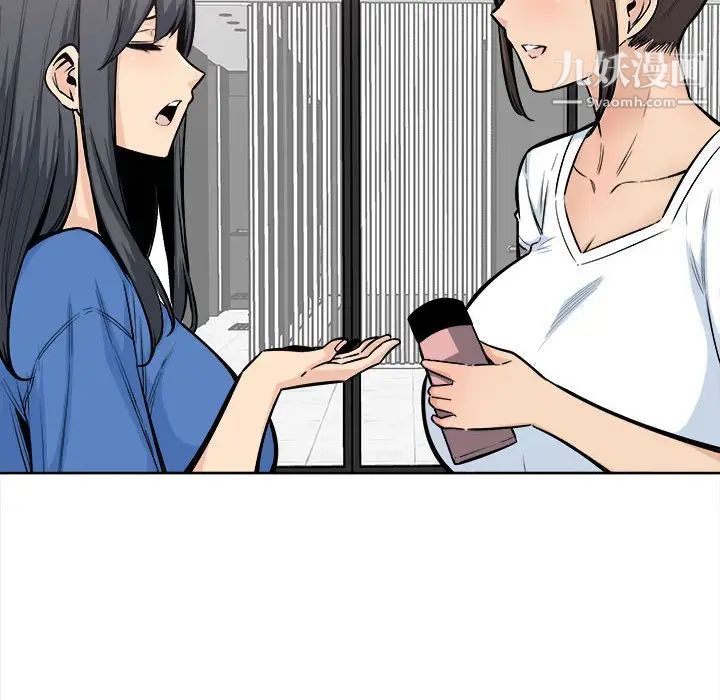 《最慘房東並不慘》漫画 第82話
