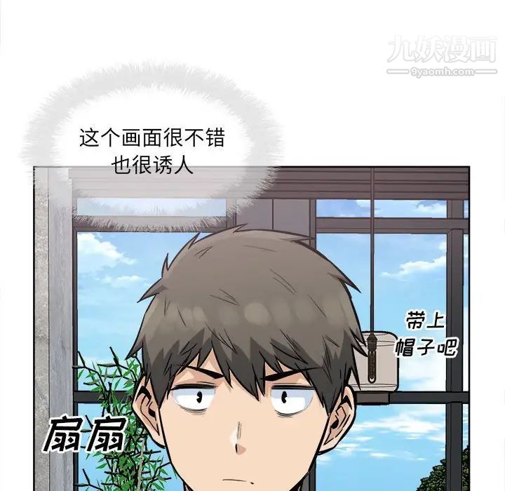 《最慘房東並不慘》漫画 第82話