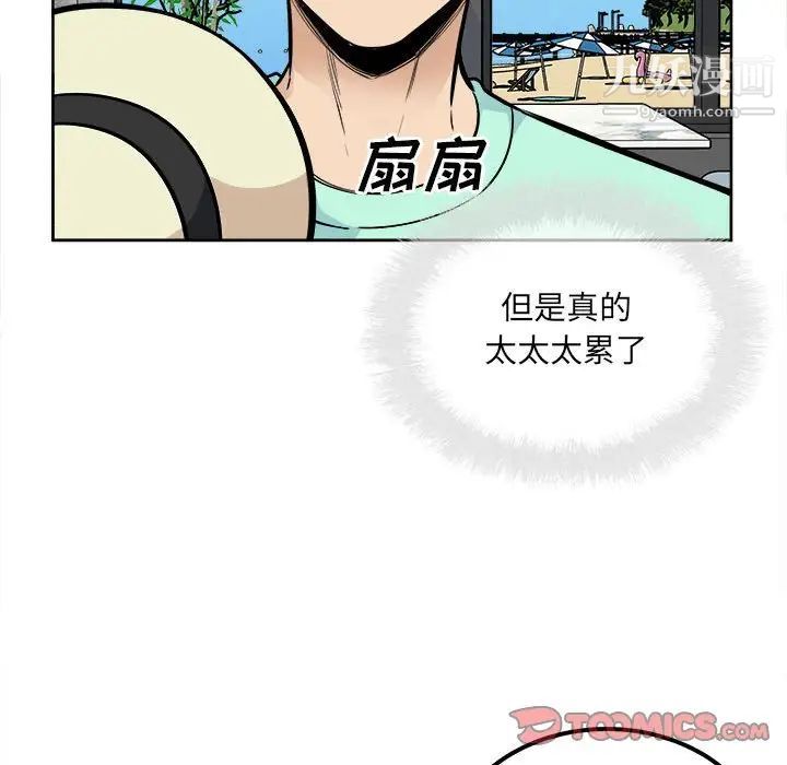 《最慘房東並不慘》漫画 第82話