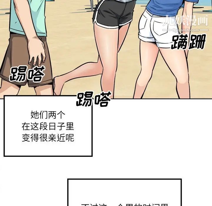 《最慘房東並不慘》漫画 第82話