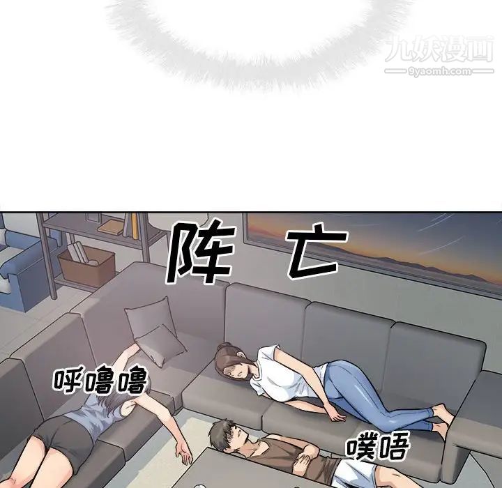 《最慘房東並不慘》漫画 第82話