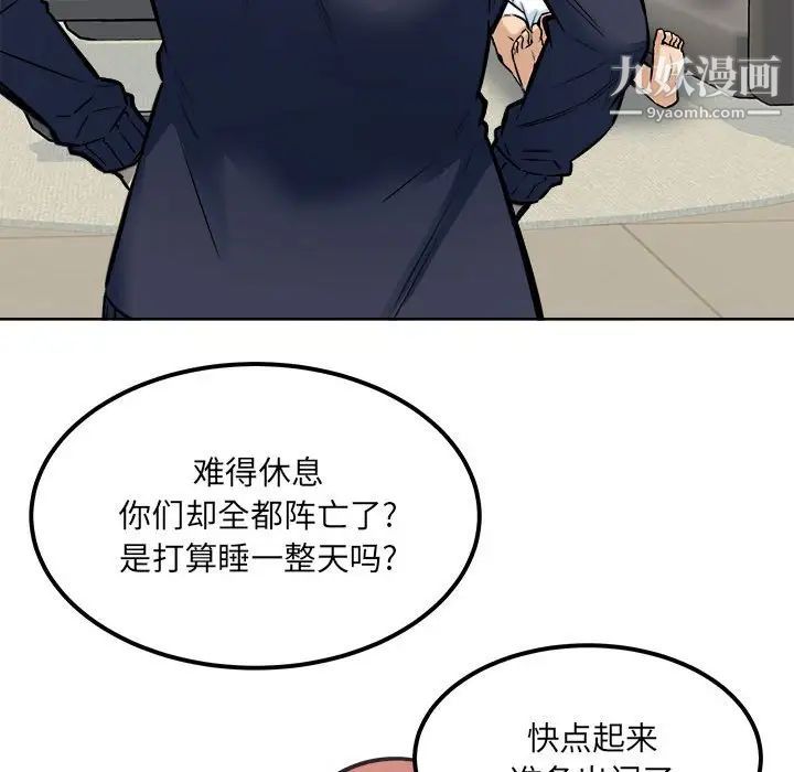 《最慘房東並不慘》漫画 第82話