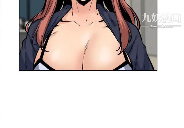 《最慘房東並不慘》漫画 第83話