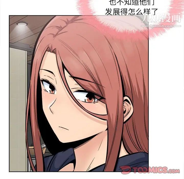 《最慘房東並不慘》漫画 第83話