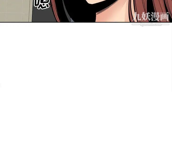 《最慘房東並不慘》漫画 第83話