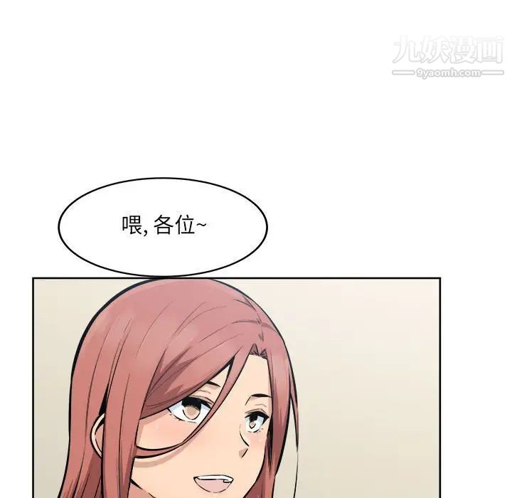 《最慘房東並不慘》漫画 第83話