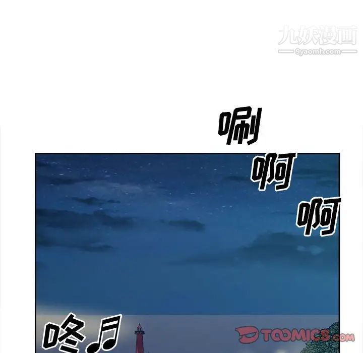 《最慘房東並不慘》漫画 第83話