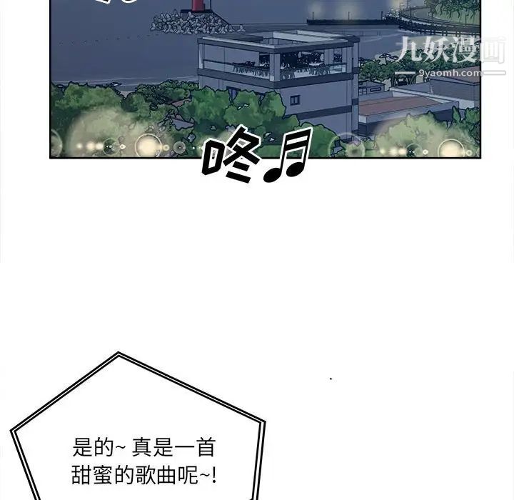 《最慘房東並不慘》漫画 第83話