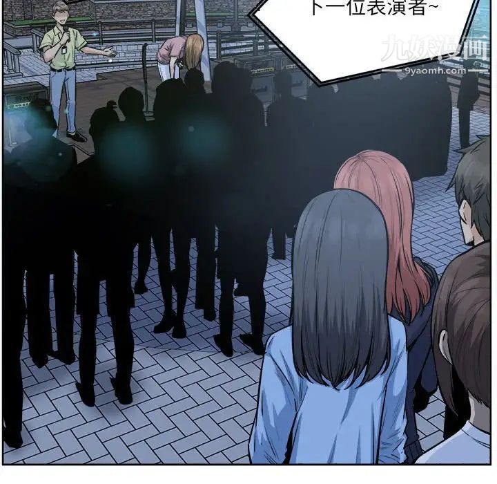 《最慘房東並不慘》漫画 第83話