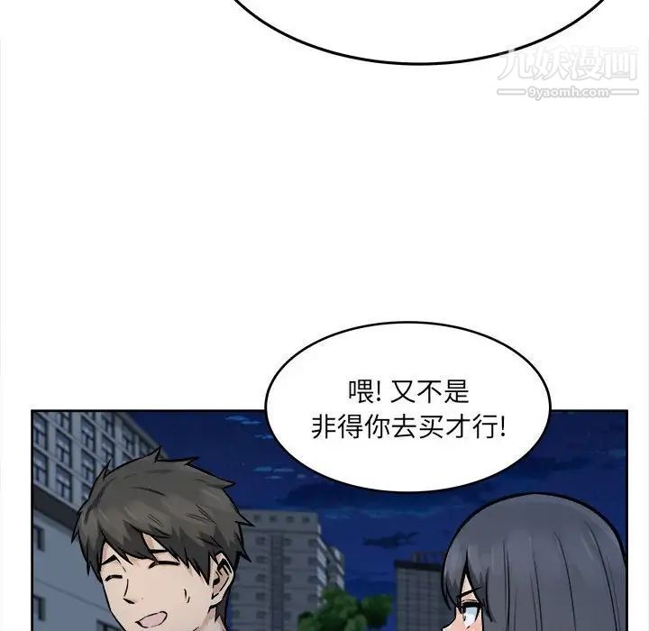 《最慘房東並不慘》漫画 第83話