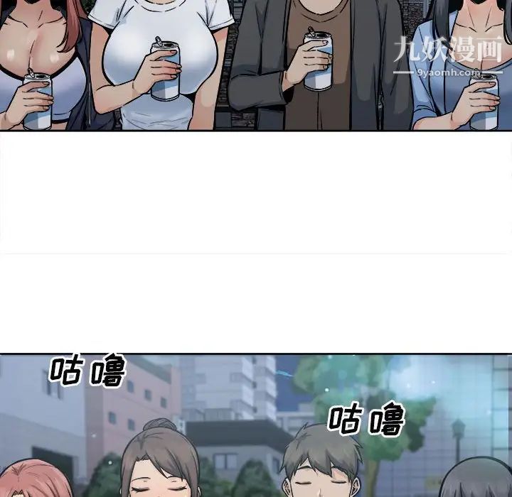 《最慘房東並不慘》漫画 第83話