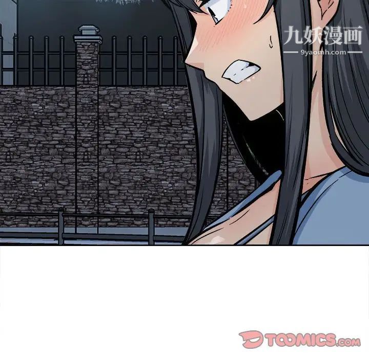 《最慘房東並不慘》漫画 第83話