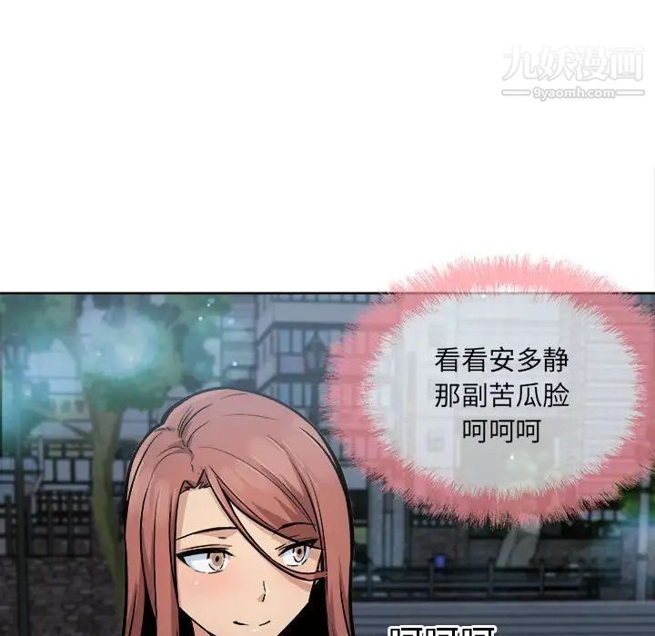 《最慘房東並不慘》漫画 第83話