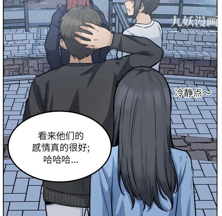 《最慘房東並不慘》漫画 第83話