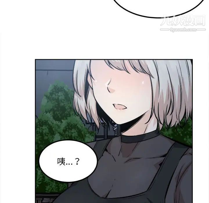 《最慘房東並不慘》漫画 第83話