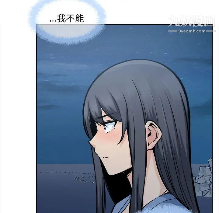 《最慘房東並不慘》漫画 第83話