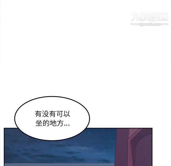 《最慘房東並不慘》漫画 第83話