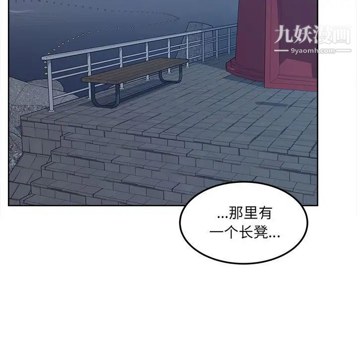 《最慘房東並不慘》漫画 第83話