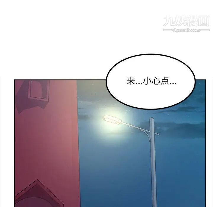 《最慘房東並不慘》漫画 第83話