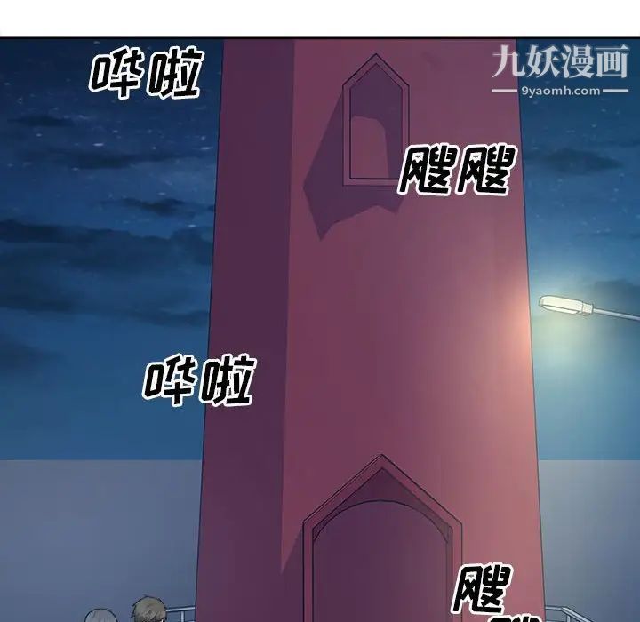 《最慘房東並不慘》漫画 第83話
