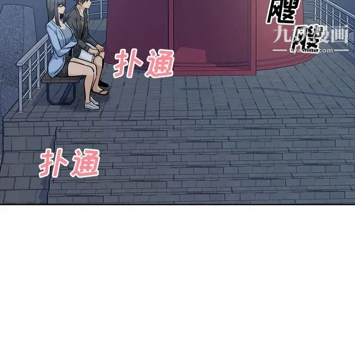 《最慘房東並不慘》漫画 第83話