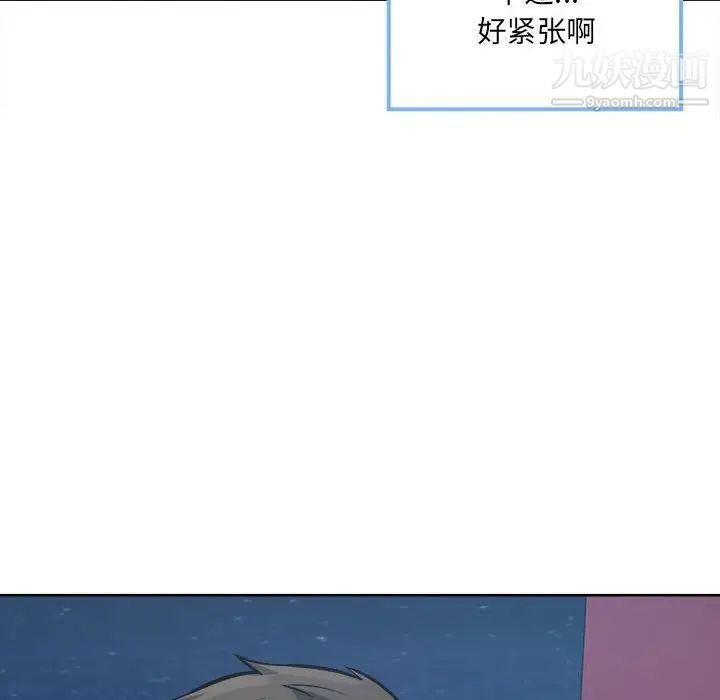 《最慘房東並不慘》漫画 第83話