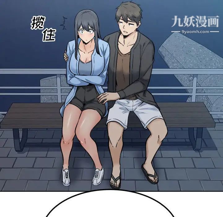 《最慘房東並不慘》漫画 第83話