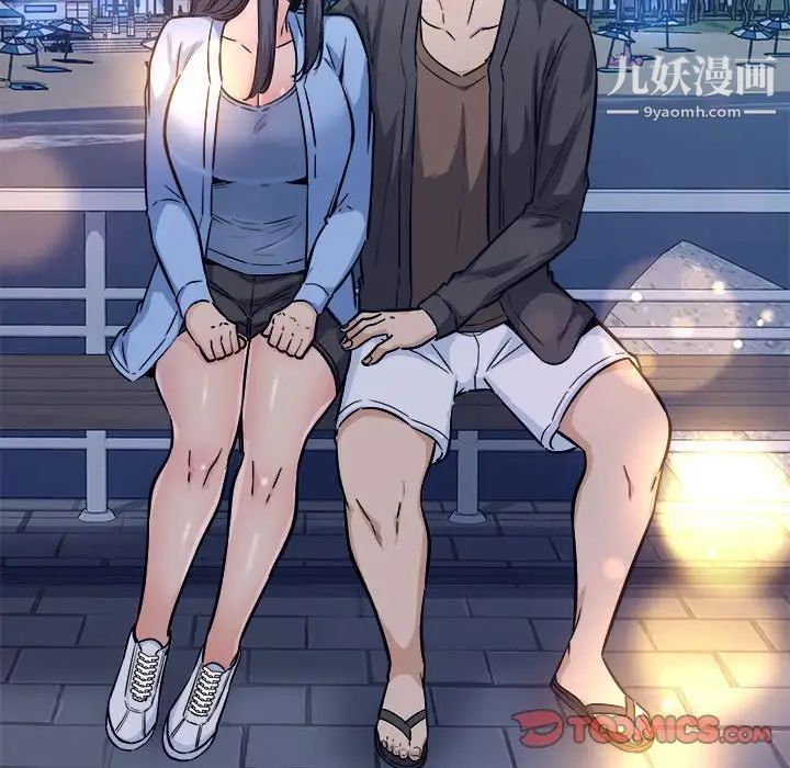 《最慘房東並不慘》漫画 第83話