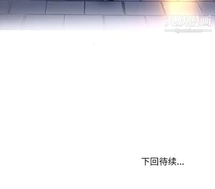 《最慘房東並不慘》漫画 第83話