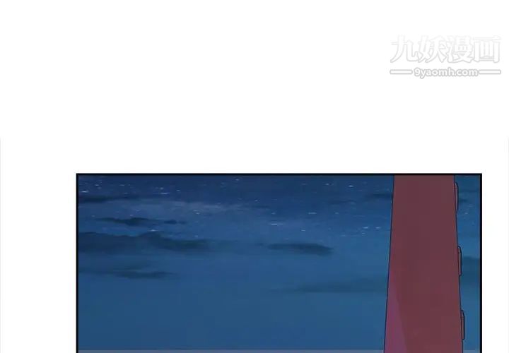 《最慘房東並不慘》漫画 第84話