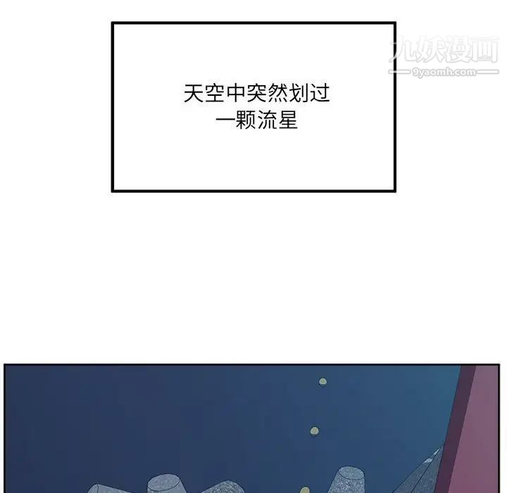 《最慘房東並不慘》漫画 第84話