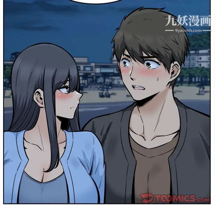 《最慘房東並不慘》漫画 第84話