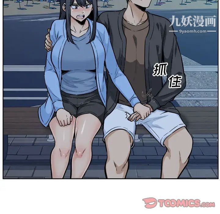 《最慘房東並不慘》漫画 第84話