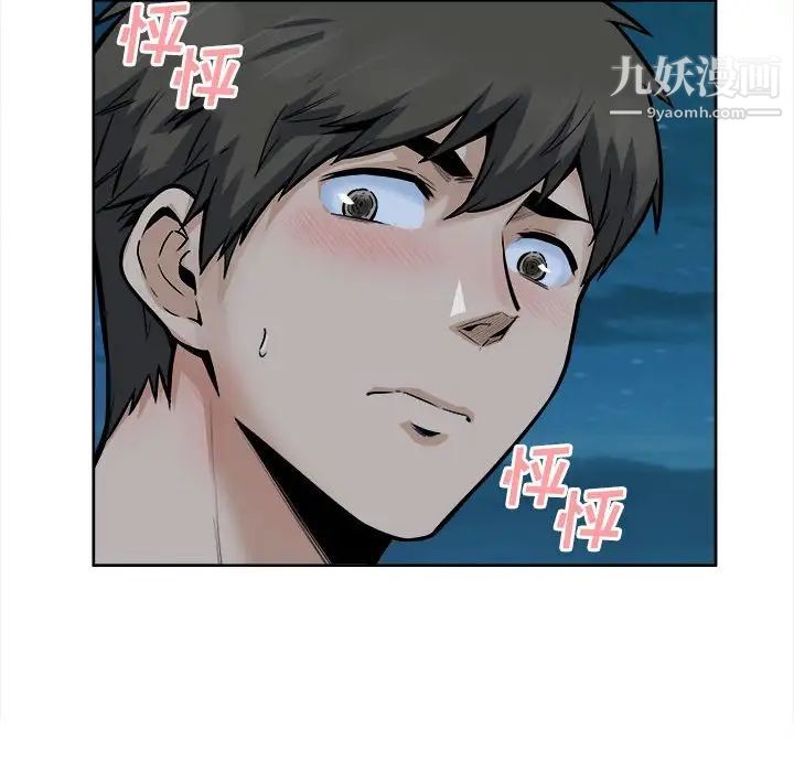 《最慘房東並不慘》漫画 第84話