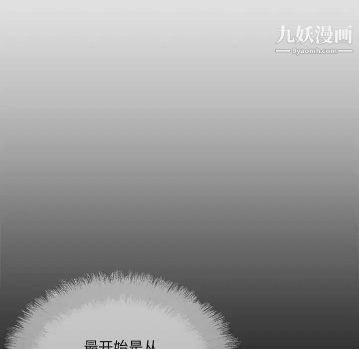 《最慘房東並不慘》漫画 第84話