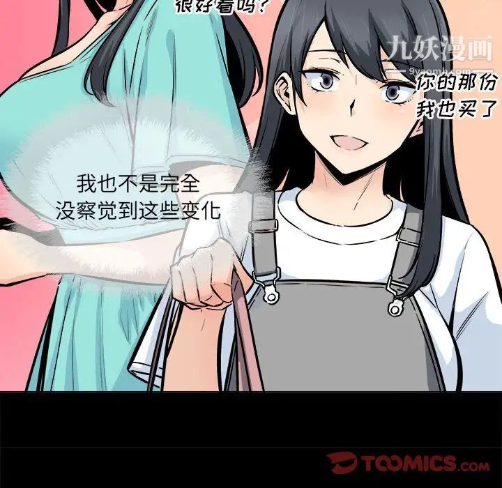 《最慘房東並不慘》漫画 第84話