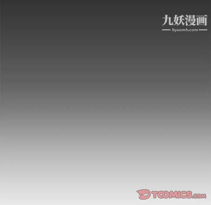 《最慘房東並不慘》漫画 第84話
