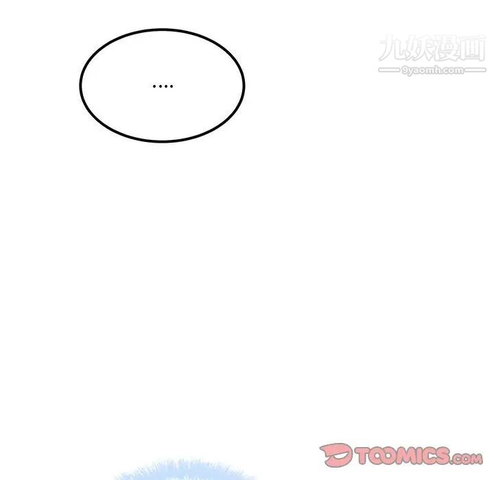 《最慘房東並不慘》漫画 第84話
