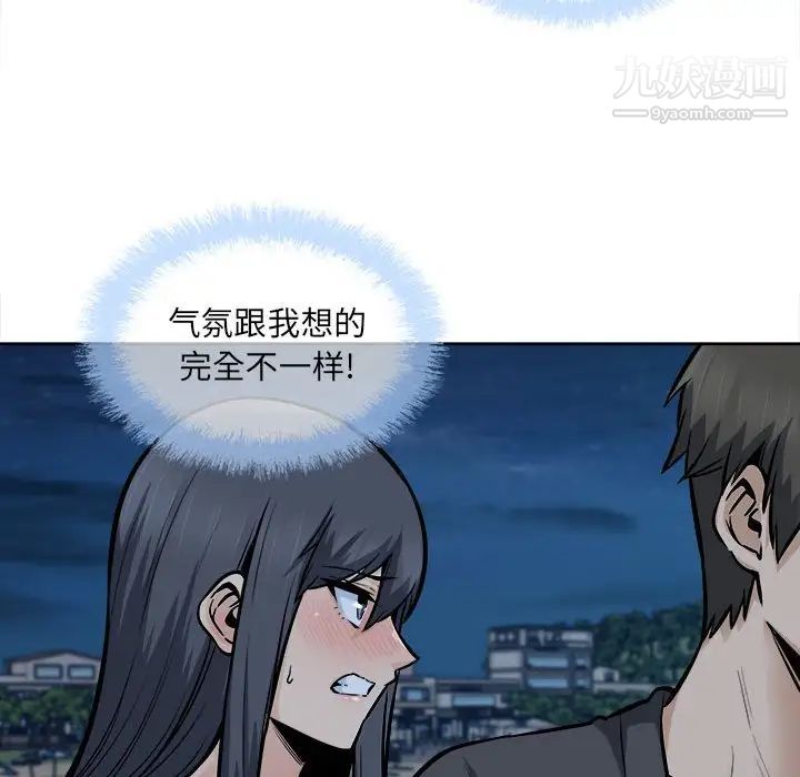 《最慘房東並不慘》漫画 第84話