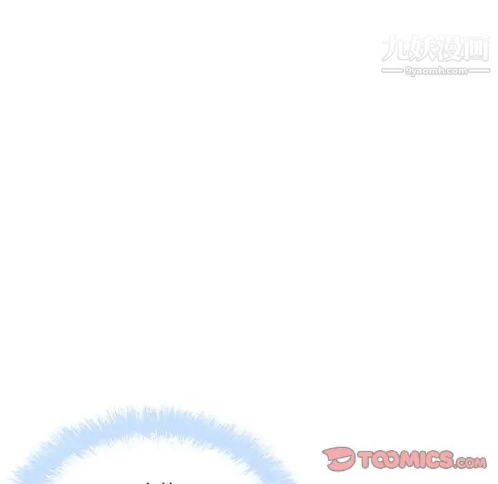 《最慘房東並不慘》漫画 第84話