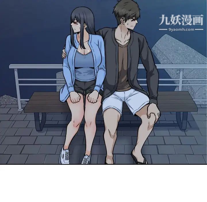 《最慘房東並不慘》漫画 第84話
