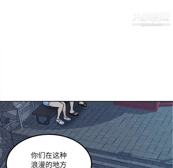 《最慘房東並不慘》漫画 第84話