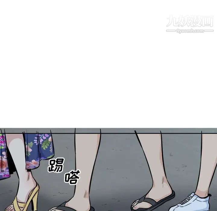 《最慘房東並不慘》漫画 第84話