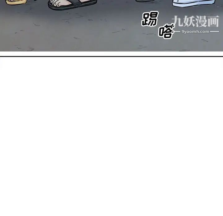 《最慘房東並不慘》漫画 第84話