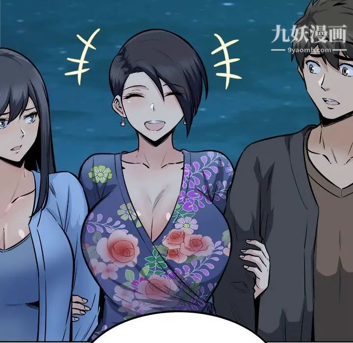 《最慘房東並不慘》漫画 第84話
