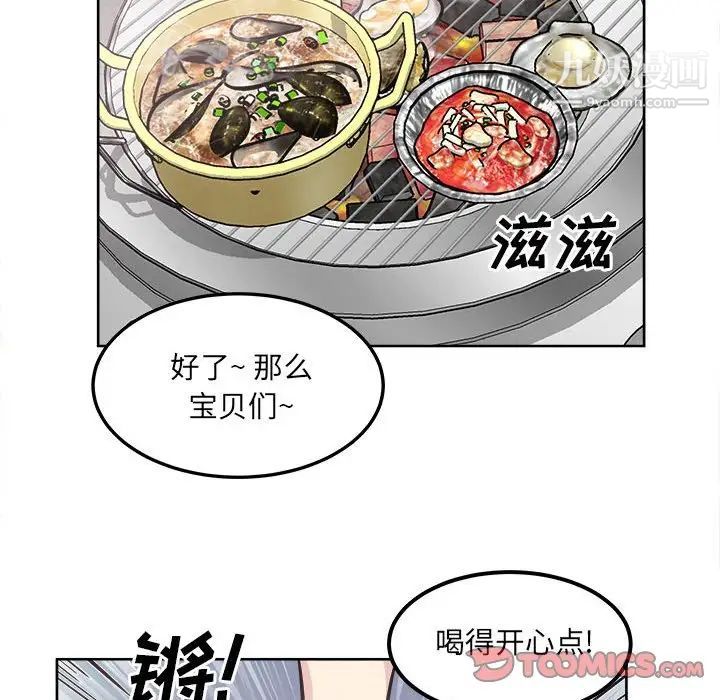 《最慘房東並不慘》漫画 第84話