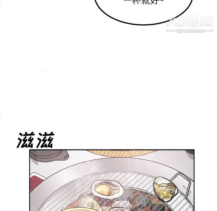 《最慘房東並不慘》漫画 第84話