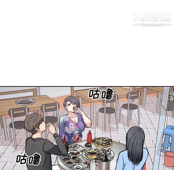 《最慘房東並不慘》漫画 第84話