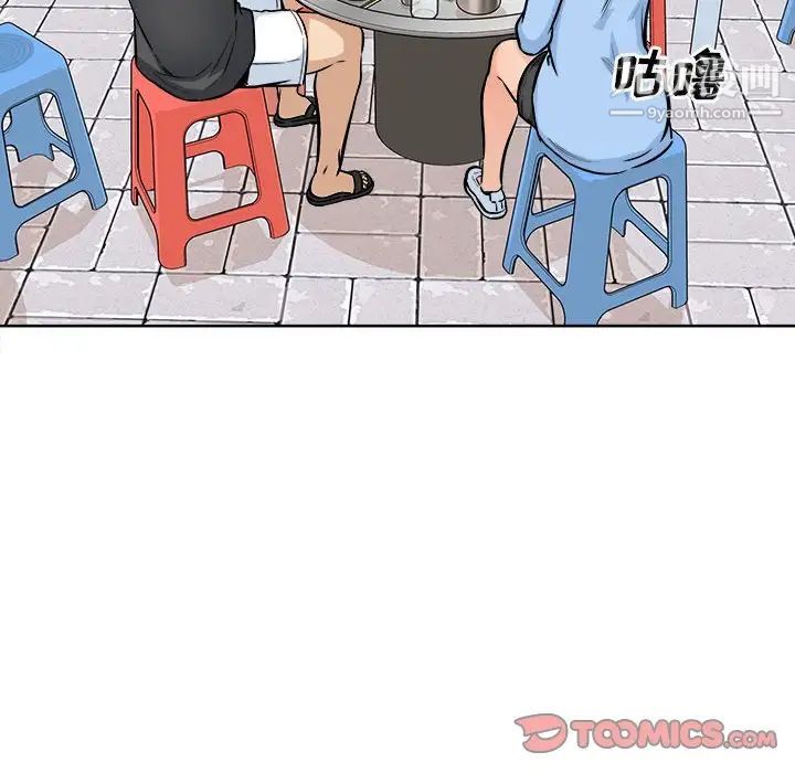 《最慘房東並不慘》漫画 第84話